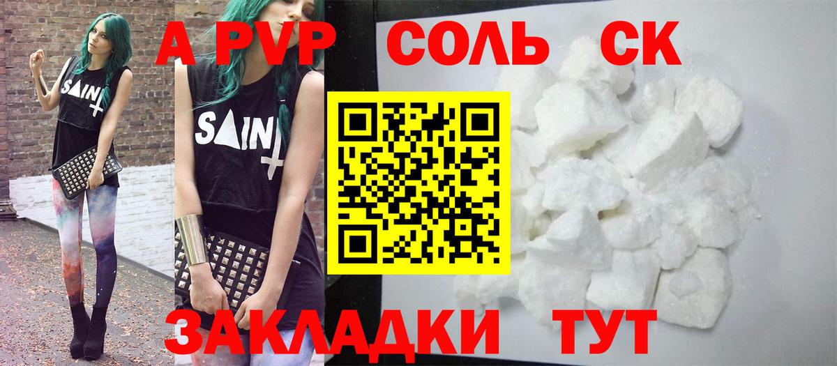 A PVP VHQ Дедовск