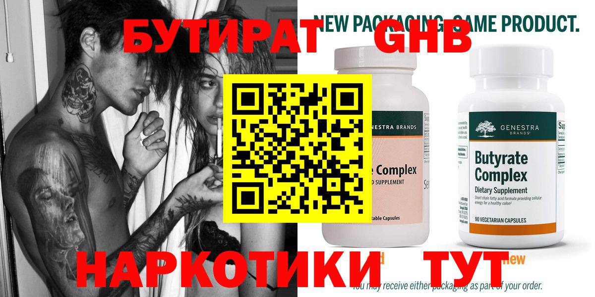 Дедовск  БУТИРАТ буратино  Вход с VPN 