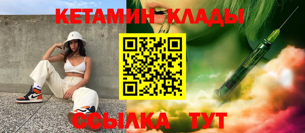 Кетамин VHQ Дедовск