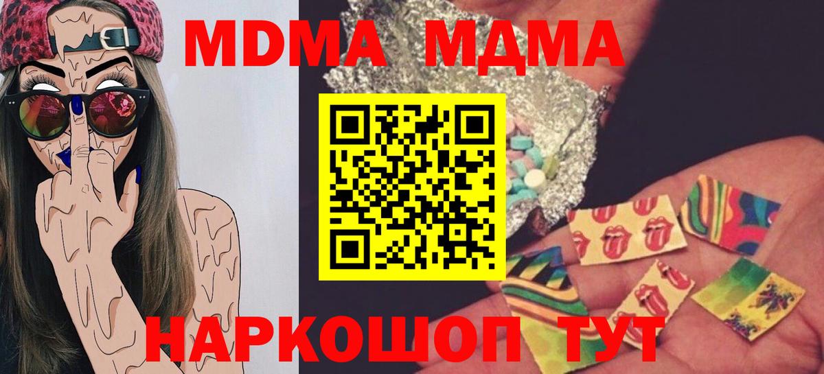 МДМА Molly Дедовск