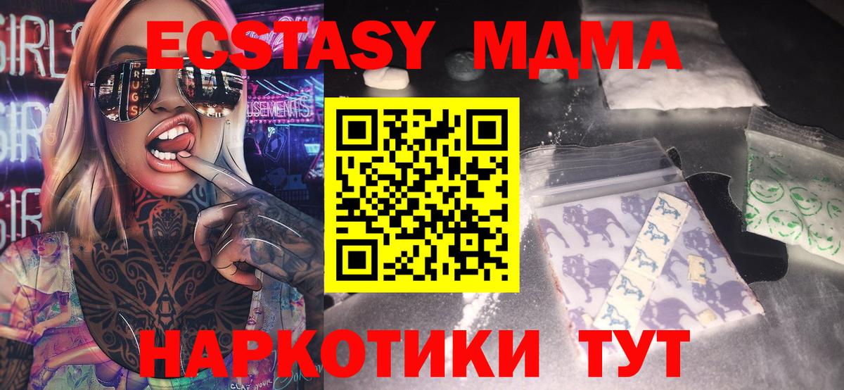 MDMA Molly  МДМА crystal  Дедовск  Вход с VPN 