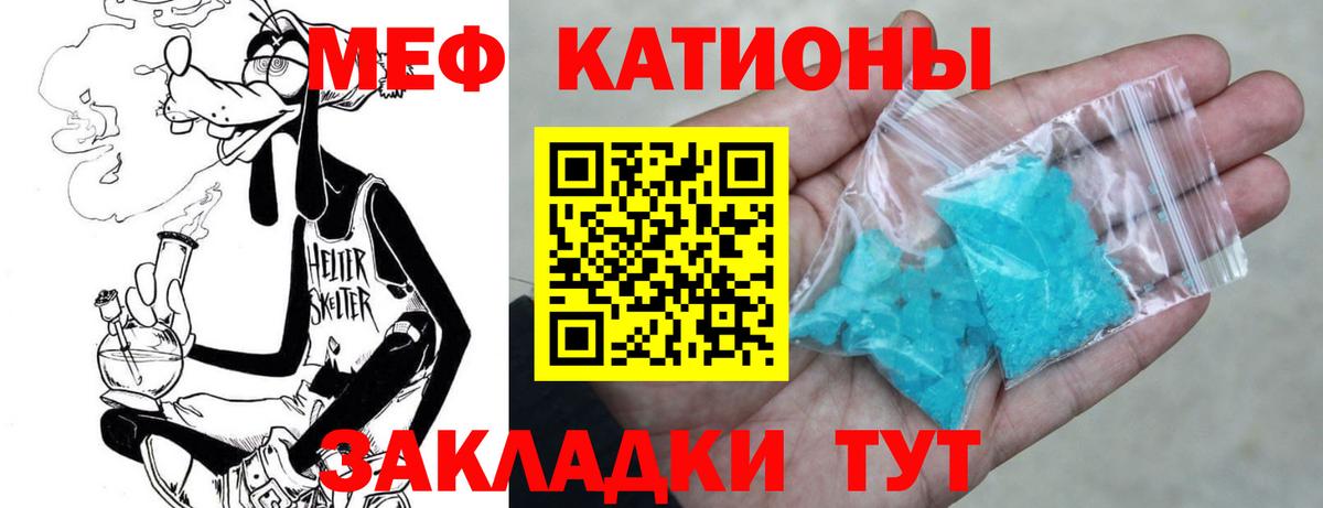 Дедовск  Мефедрон кристаллы  Вход с VPN  МЯУ-МЯУ  МЕФ мяу мяу 