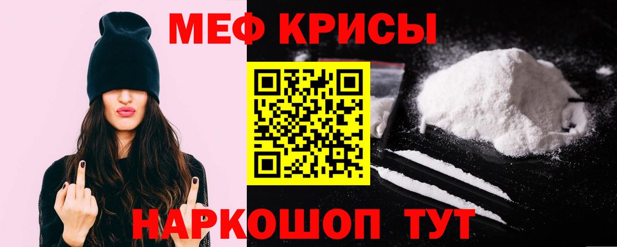 Меф мяу мяу мука Дедовск