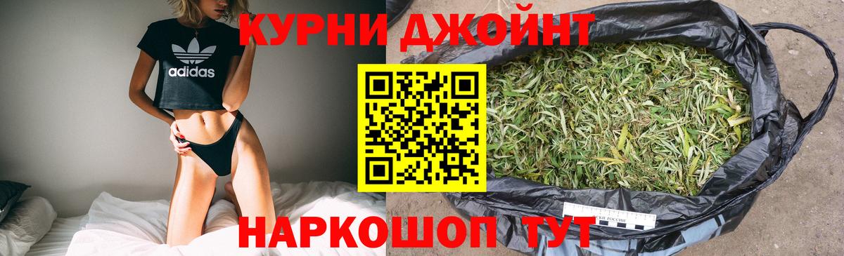 Шишки марихуана Ganja  Вход с VPN  Дедовск  Бошки Шишки SATIVA & INDICA 